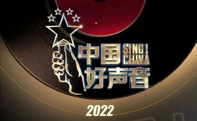 图片[1]-中国好声音2022：[第1-12期]综艺节目歌曲打包下载[无损FLAC/MP3/LIVE]-DD猫音乐网