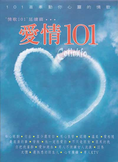 图片[1]-国语情歌：《爱情101》经典歌曲合集下载[6CD][无损WAV分轨/MP3/4.33GB]-DD猫音乐网