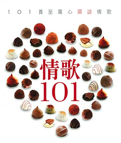 图片[1]-国语经典情歌：精选101首-歌曲合集下载[6CD][无损WAV分轨/MP3/4.19GB]-DD猫音乐网