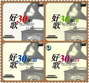 图片[1]-30年经典好歌：高质量母版制作双碟典藏版[8CD][无损WAV/MP3/4.17G]-DD猫音乐网