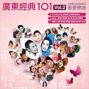 图片[1]-广东经典老歌：精选101首-最爱恋曲歌曲合集打包下载[6CD][无损WAV/MP3/4.03GB]-DD猫音乐网