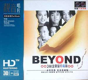 图片[1]-Beyond：《24K金限量珍藏版》精选经典歌曲打包下载[3CD][无损WAV分轨/2.26GB]-DD猫音乐网