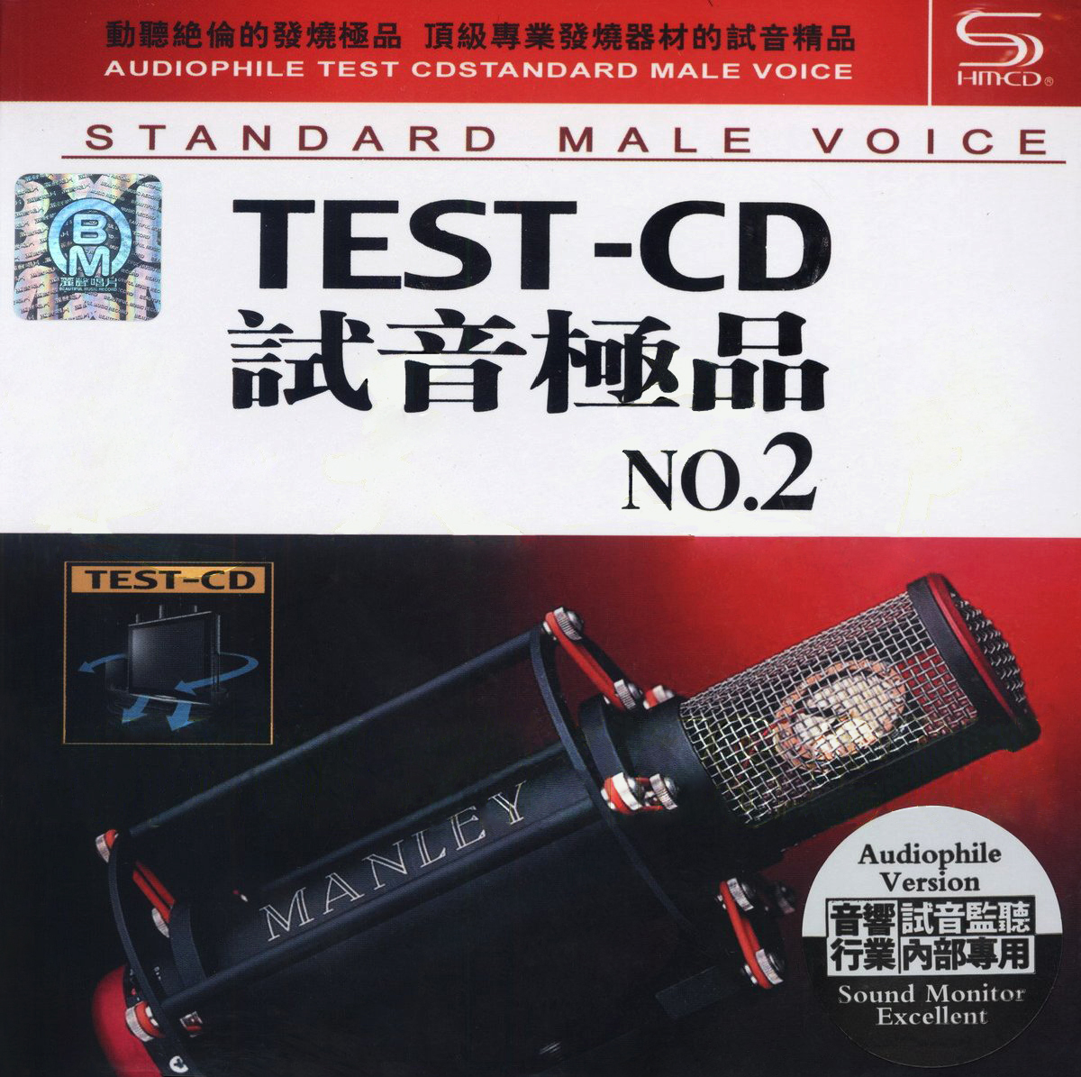 图片[1]-顶级专业发烧器材的试音精品《试音极品TEST-CD》专辑下载[37CD][无损音质WAV/CUE/25.65GB]-DD猫音乐网