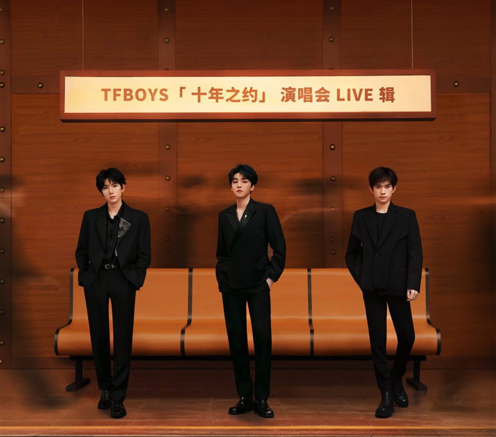 图片[1]-TFBOYS《十年之约》演唱会LIVE专辑歌曲下载[无损FLAC/MP3/1.5G]-DD猫音乐网